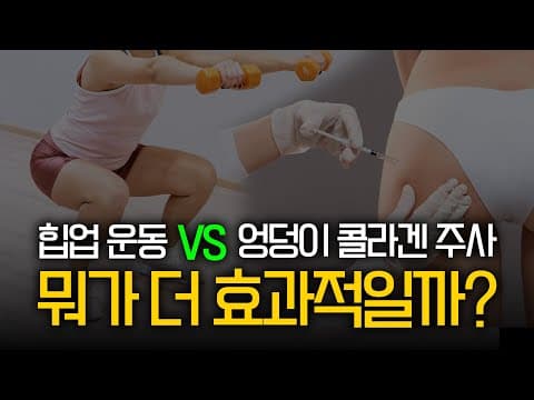Hip Collagen Injection Without Worries