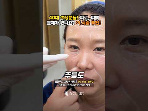 40대 여성분들 어떤 고민이 있으신가요?? #줄기세포 #815클리닉