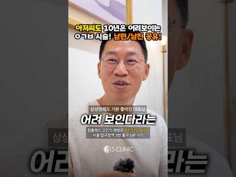 중년 남성분들도 위고비 추천드려요! #815클리닉 #위고비 #남자다이어트