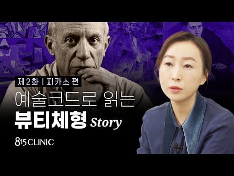 815 Clinic Video A3mGnGNnm5c