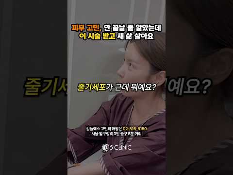 줄기세포 시술에 대한 거의 모든 것 #815클리닉 #항노화 #웰니스