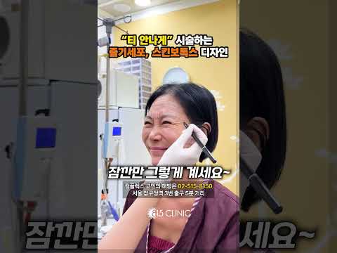 줄기세포를 얼굴, 두피, 목까지 시술해드려요 #815클리닉 #줄기세포 #피부시술
