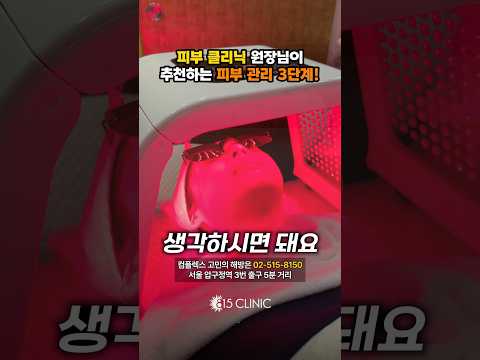 피부 시술 후 받은 관리 3단계 #815클리닉 #피부관리 #리프팅