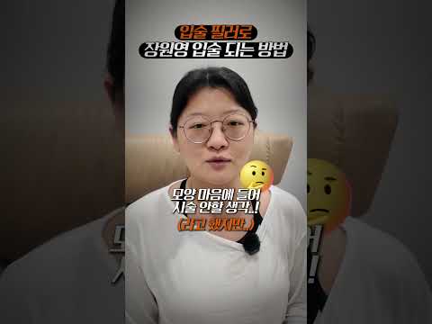 입술필러로 연예인 입술 되는 방법