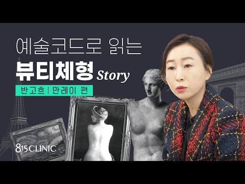 815 Clinic Video GBquBLW2Or8