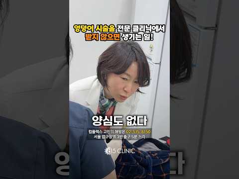 아니 어떻게 엉덩이 시술을 이렇게 할 수 있죠? #815클리닉 #엉덩이 #힙업