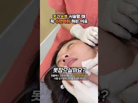 줄기세포 시술은 왜 이렇게 아플까요? #815클리닉 #줄기세포 #항노화