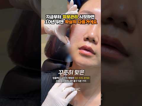피부관리 일찍부터 꾸준히 하셔야 해요! #815클리닉 #피부관리