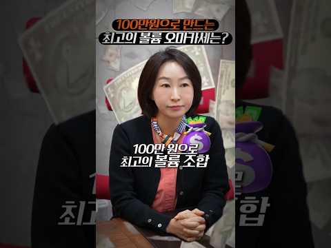 100만원으로 얼굴 라인 바꾸는 최고의 조합