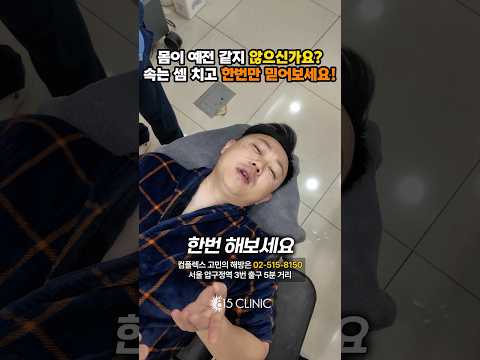 줄기세포 시술 받으면 뭐가 좋냐고요? #815클리닉 #줄기세포