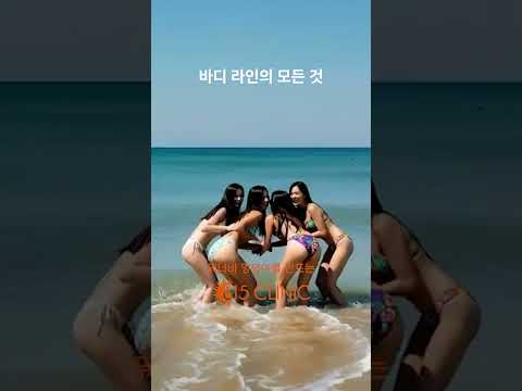바디라인의 모든 것 #815클리닉 #엉덩이 #애플힙
