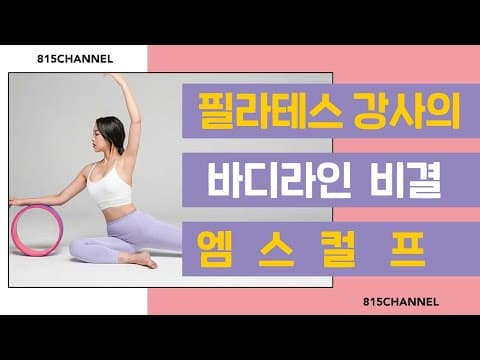 815 Clinic Video adgNzuOsfmY