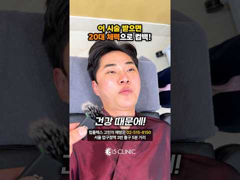 줄기세포 시술을 건강 때문에 맞으신다는 환자분 #815클리닉 #항노화