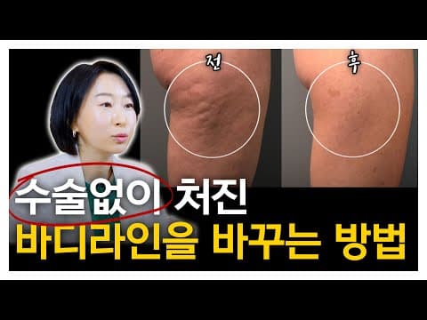 Non-Surgical Belly Fat & Stretch Mark Solutions
