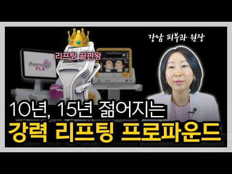 Best Way to Improve Nasolabial Folds & Wrinkles