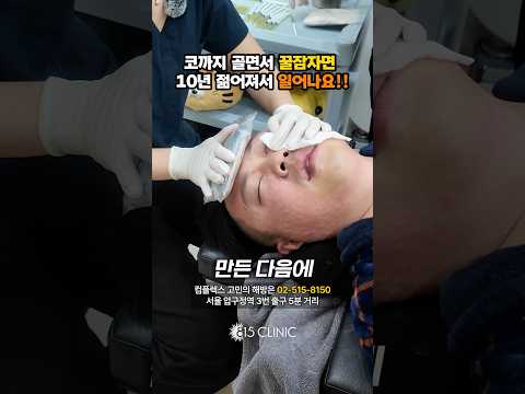 40대 남자 가장 많이 받는 시술 #815클리닉 #줄기세포 #스킨보톡스