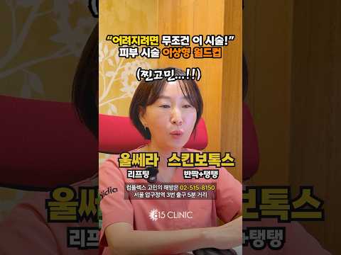 평생 하나의 시술만 받아야 한다면!? #815클리닉 #메타셀 #줄기세포