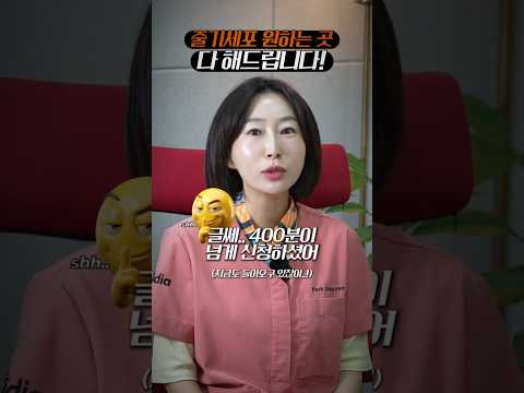 줄기세포 신청, 400명 넘었습니다. 늦으면 못받아요!