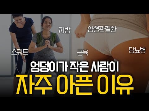 Diabetes & Hip Health Connection