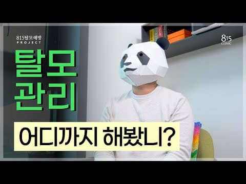 815 Clinic Video xDLUC0pKcXU