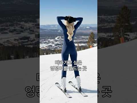 따라가고 싶은 엉덩이를 만드는 곳 #815클리닉