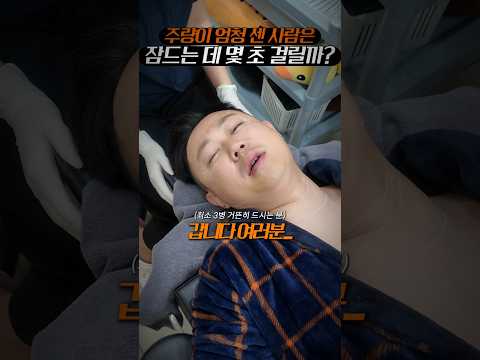 주당의 수면...plz