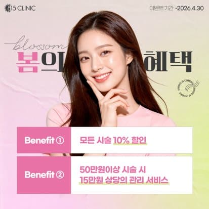 봄의 혜택
